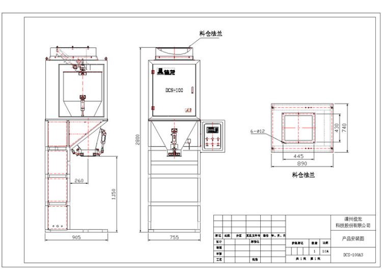 DCS-100-A3 For White & black pepper packing machine